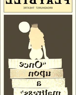 Once Upon a Mattress